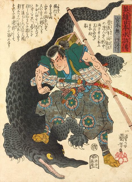 FEARLESS RONIN